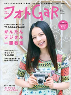 フォトGaR vol.1(フォトガール) 田中美保さん来店 東京たい焼き