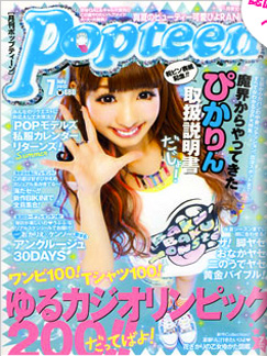 「月刊ポップティーン(Popteen)」2012年6月号 たい焼き東京ほおずき掲載