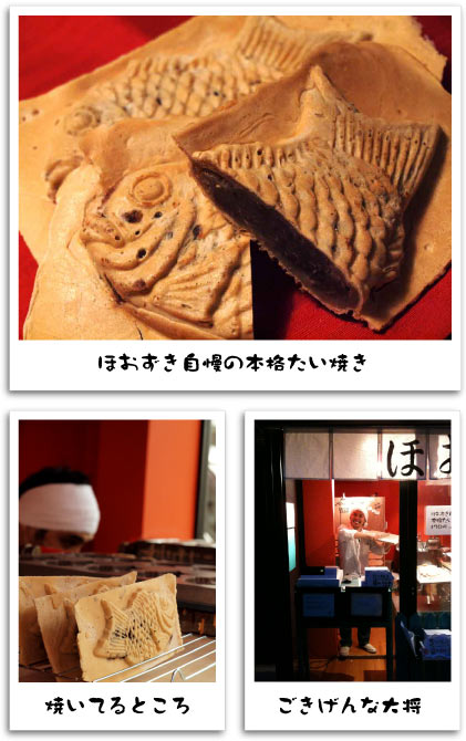 ほおずき自慢の本格たい焼き 焼いているところ ごきげんな大将